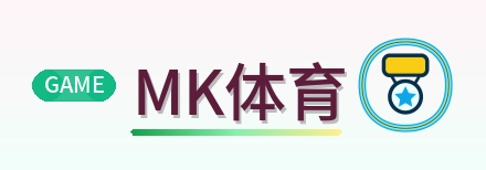 MK体育 Logo